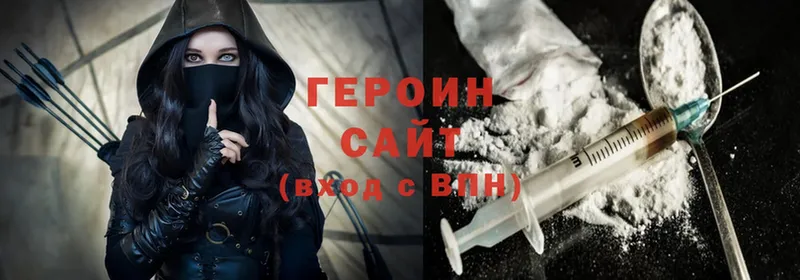 ГЕРОИН Heroin  Грязи 