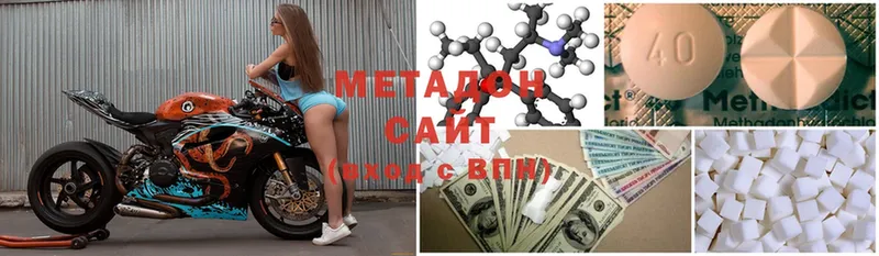 Метадон methadone  Грязи 